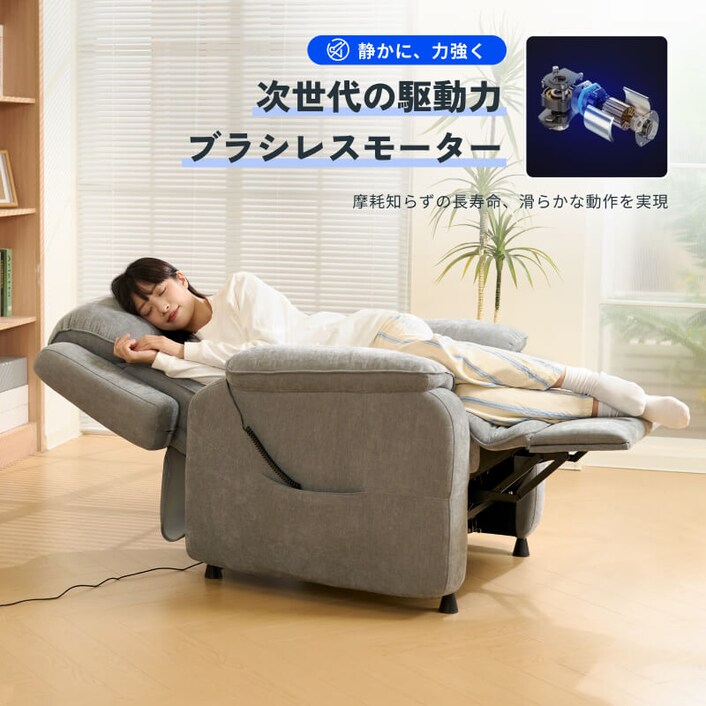 電動リクライニングソファ・X5 Basic | FlexiSpot 公式ストア